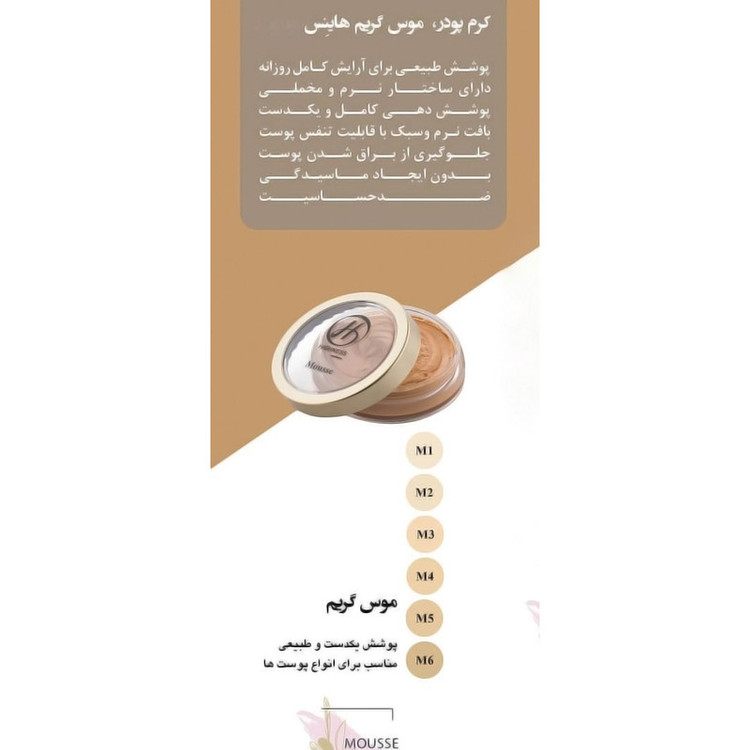 موس انشور هاینس مدل MATT VELVET شماره M4