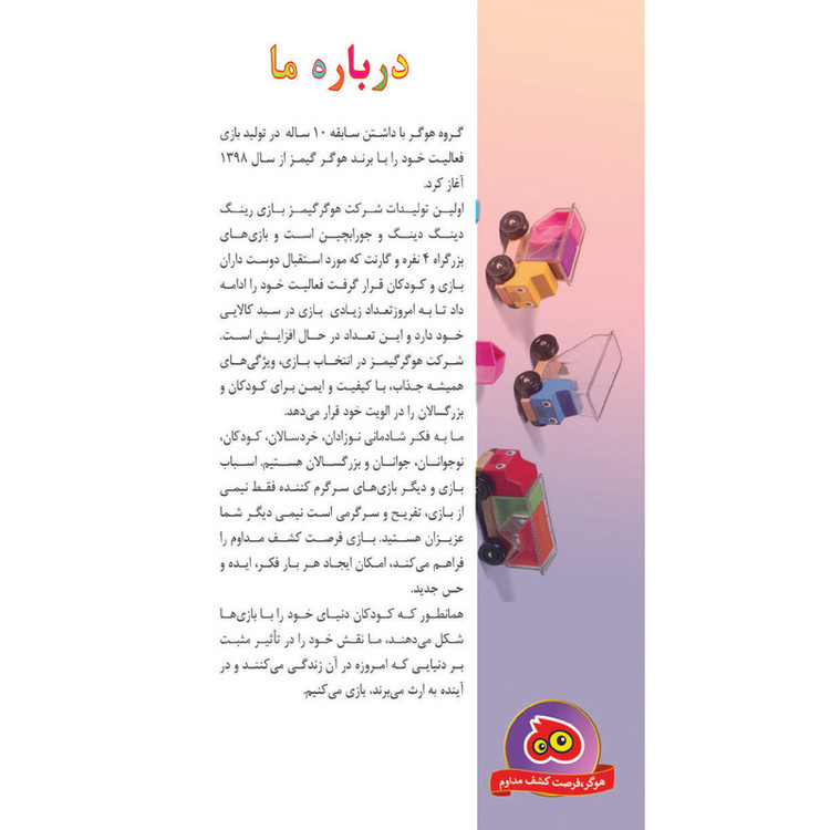 بازی آموزشی هوکیا مدل 123