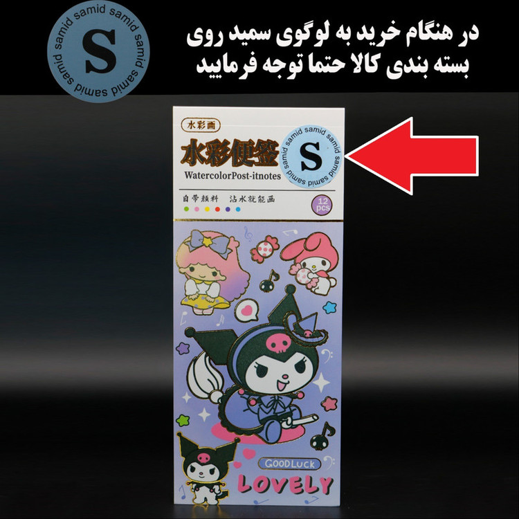 بازی آموزشی رنگ آمیزی سمید مدل دفتر نقاشی آبرنگ دار طرح کرومی و دوستان کد 4000