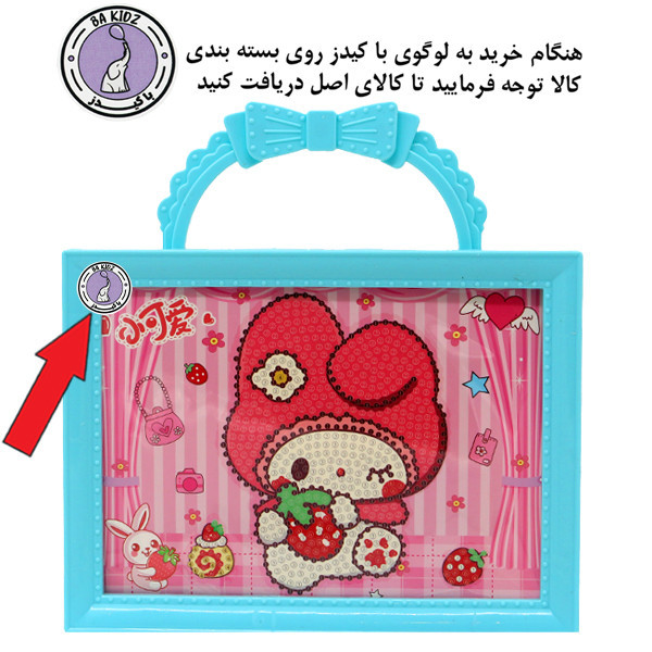 بازی آموزشی باکیدز مدل نقاشی الماسی قاب دار دسته دار طرح ملودی و توت فرنگی