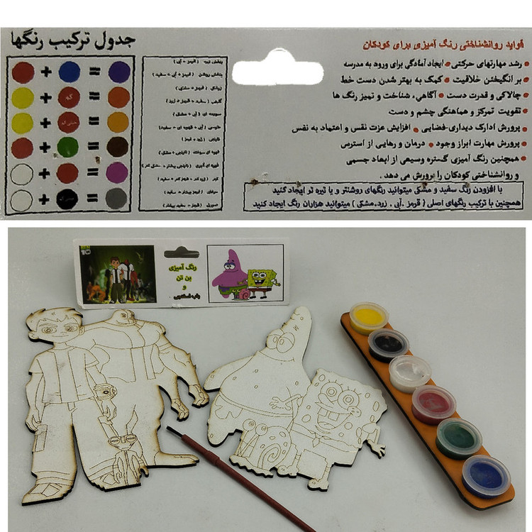 بازی آموزشی مدل رنگ آمیزی تابلو کد BE1