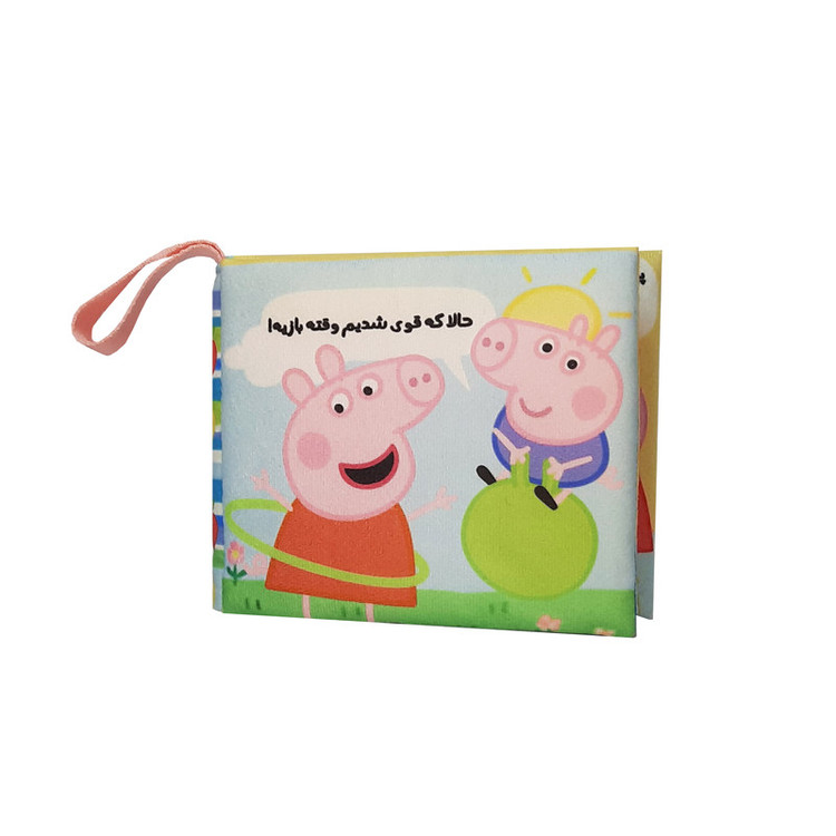 بازی آموزشی مدل کتاب پارچه ای پپا داستان خوراکی ها