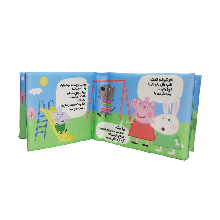 بازی آموزشی مدل کتاب پارچه ای پپا داستان پارک