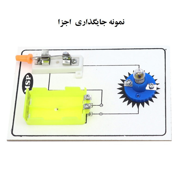 کیت آموزشی الکترونیکی مدل MSP