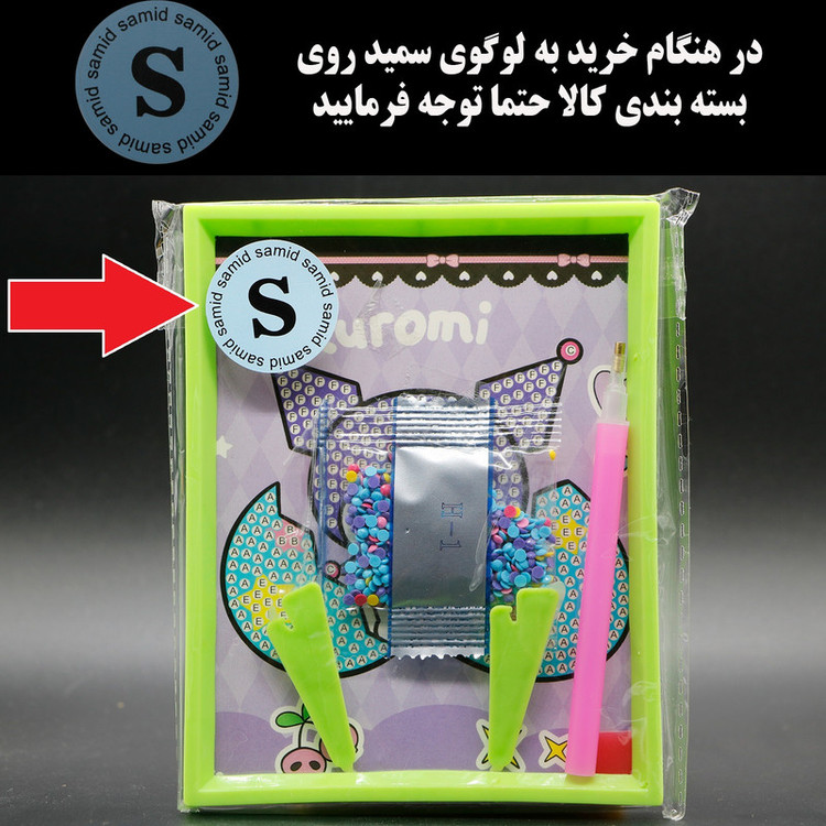 بازی آموزشی سمید مدل ساخت تابلو نقاشی الماسی طرح سینامورول
