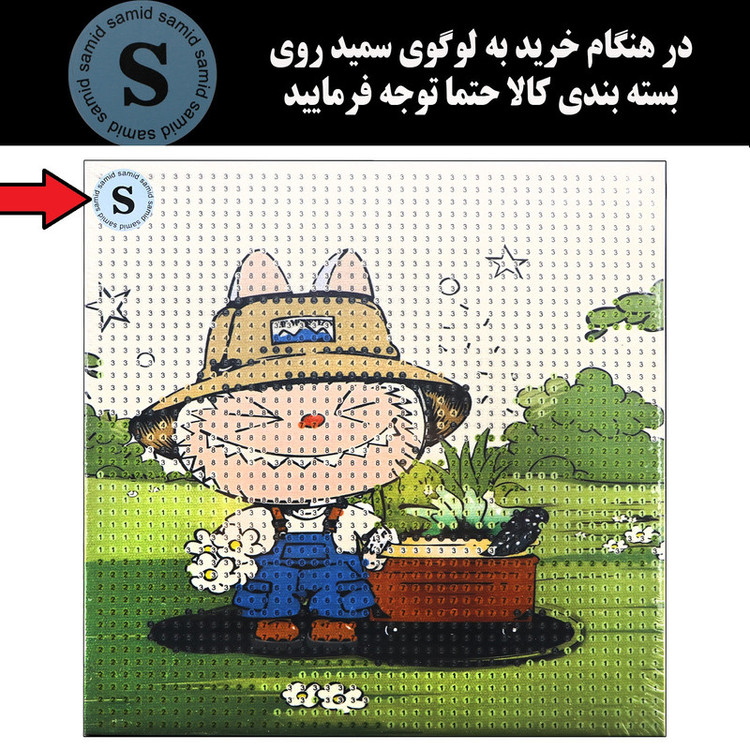 بازی آموزشی سمید مدل ساخت تابلو نقاشی الماسی طرح لبوبو 20×20
