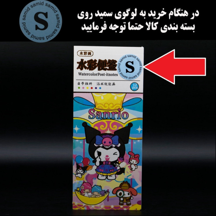بازی آموزشی رنگ آمیزی سمید مدل دفتر نقاشی آبرنگ دار طرح کرومی و دوستان کد 5000