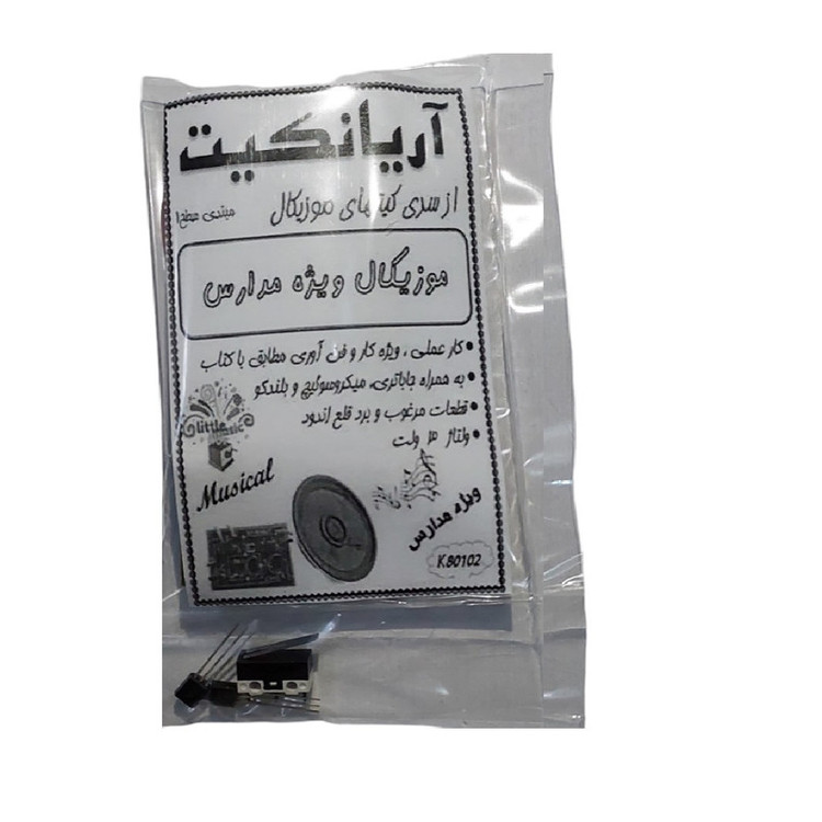 کیت موزیکال آریانکیت مدل ویژه مدارس کد K80102