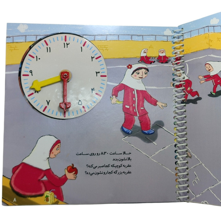 بازی آموزشی ساعت مدل آخ جون ساعت یاد گرفتم