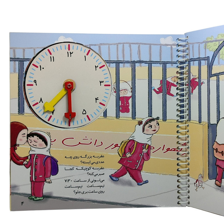بازی آموزشی ساعت مدل آخ جون ساعت یاد گرفتم