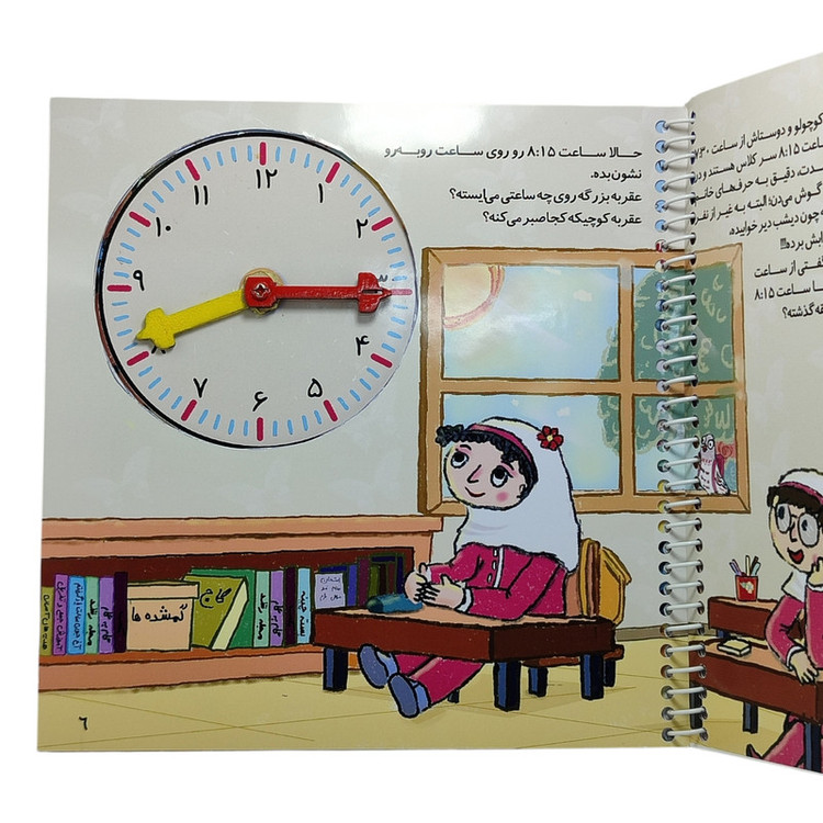 بازی آموزشی ساعت مدل آخ جون ساعت یاد گرفتم