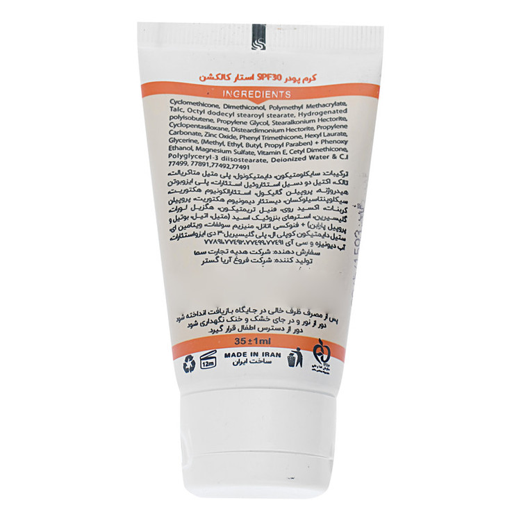 کرم پودر استار کالکشن کد s01 حجم 35 میلی لیتر