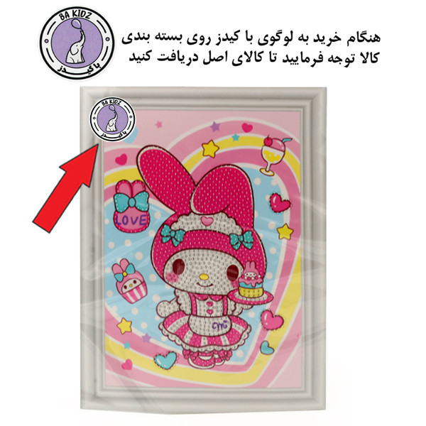 بازی آموزشی باکیدز مدل نقاشی الماسی طرح مای ملودی و ظرف کیک