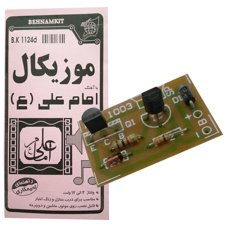 کیت آموزشی بهنام کیت مدل موزیکال امام علی علیه السلام کد BK1124