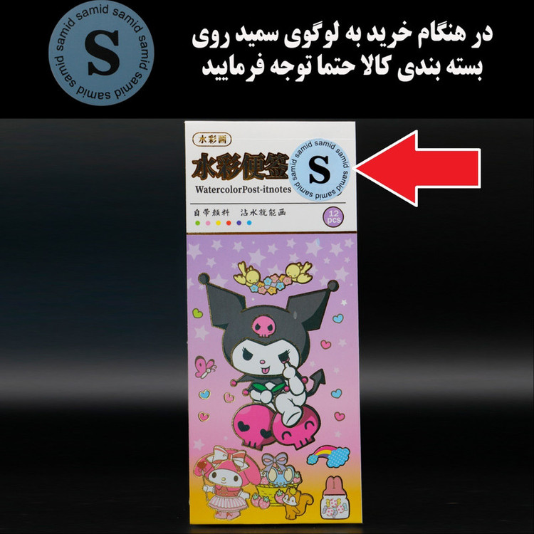 بازی آموزشی رنگ آمیزی سمید مدل دفتر نقاشی آبرنگ دار طرح کرومی و دوستان کد 3000