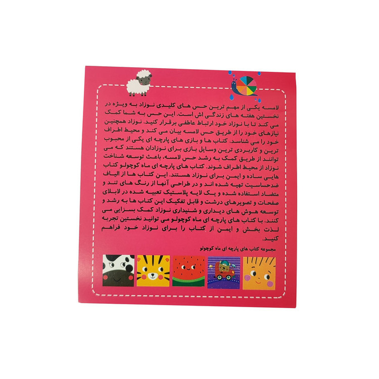 بازی آموزشی انتشارات ماه کوچولو مدل وسایل نقلیه