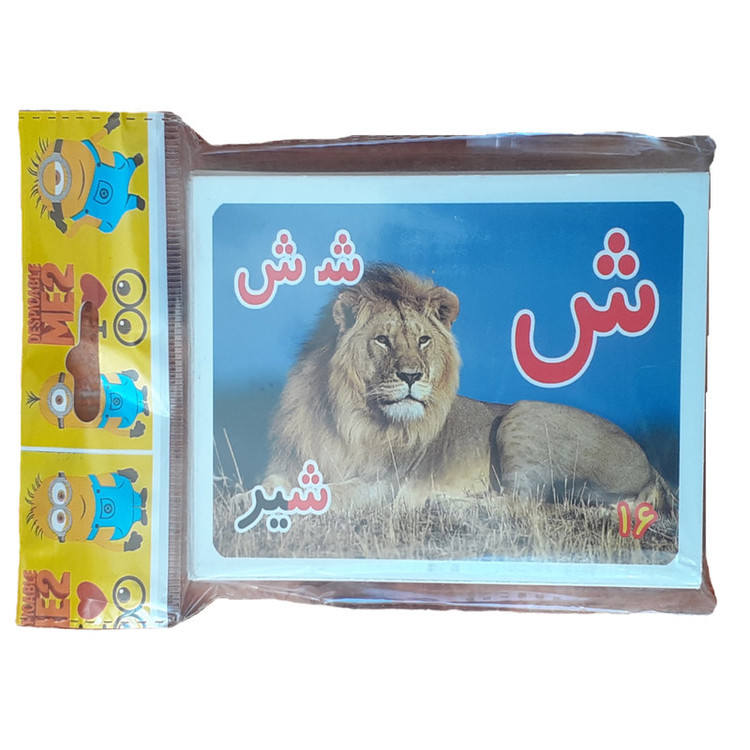 بازی آموزشی الفبای فارسی مدل کارتی