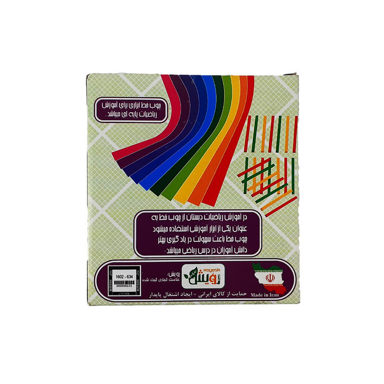 بازی آموزشی اعداد مدل چوب خط کد 60