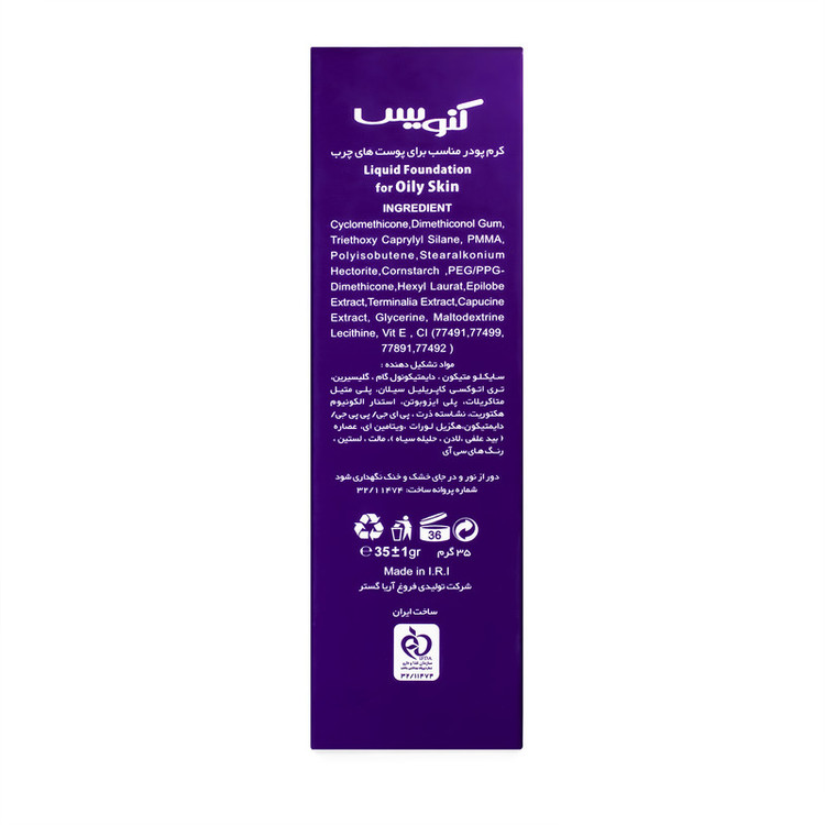 کرم پودر کنویس مدل هارمونیک شماره 251 حجم 35 میلی لیتر