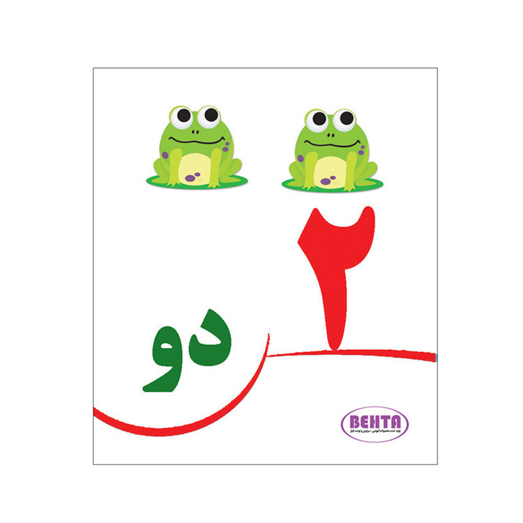 بازی آموزشی اعداد بهتا مدل M مجموعه 10 عددی