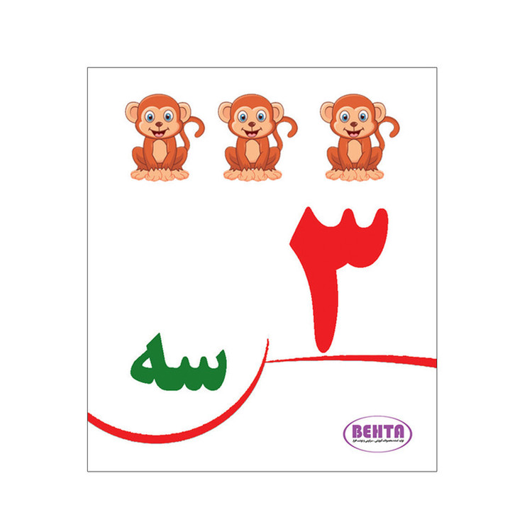 بازی آموزشی اعداد بهتا مدل M مجموعه 10 عددی