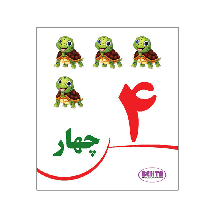 بازی آموزشی اعداد بهتا مدل M مجموعه 10 عددی