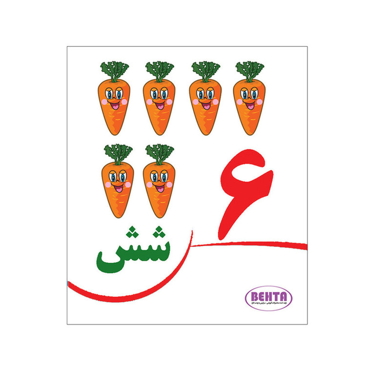 بازی آموزشی اعداد بهتا مدل M مجموعه 10 عددی