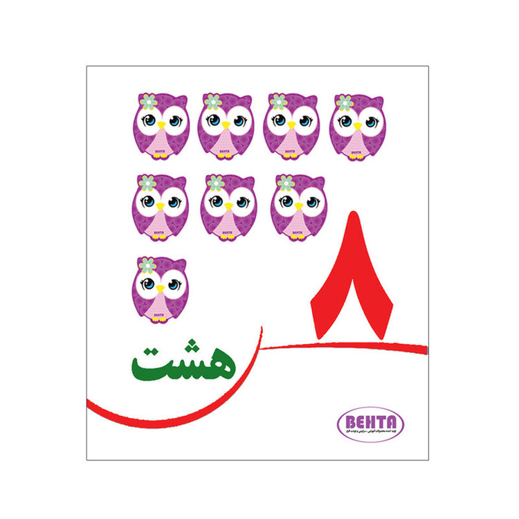 بازی آموزشی اعداد بهتا مدل M مجموعه 10 عددی