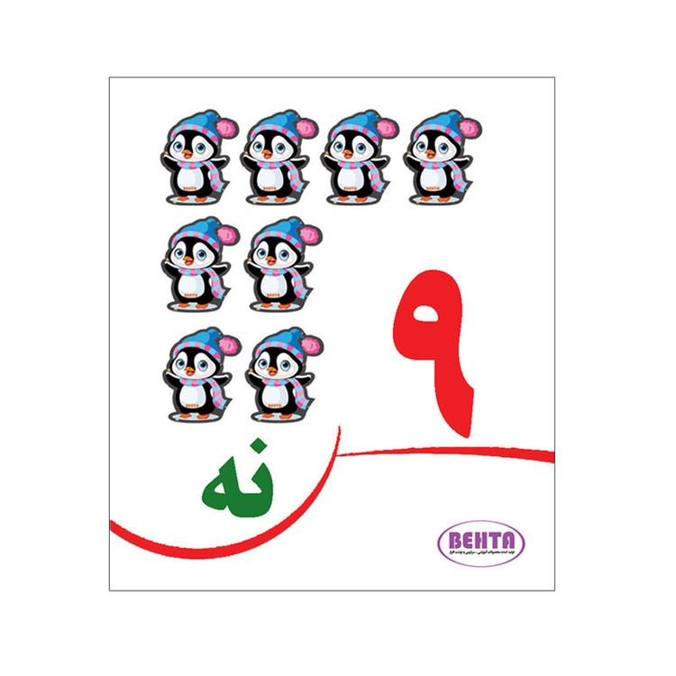 بازی آموزشی اعداد بهتا مدل M مجموعه 10 عددی