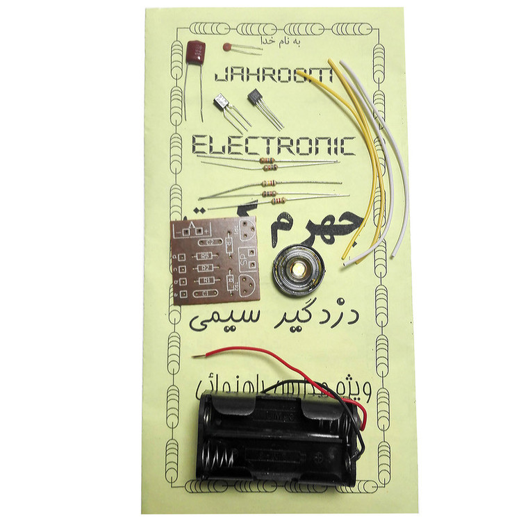 کیت آموزشی جهرم کیت مدل دزدگیر سیمی کد G401