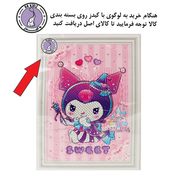 بازی آموزشی باکیدز مدل نقاشی الماسی طرح کرومی و قصر