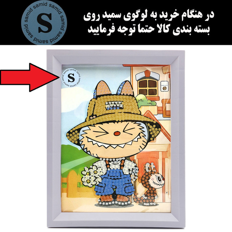 بازی آموزشی سمید مدل ساخت تابلو نقاشی الماسی طرح لبوبو کد 340