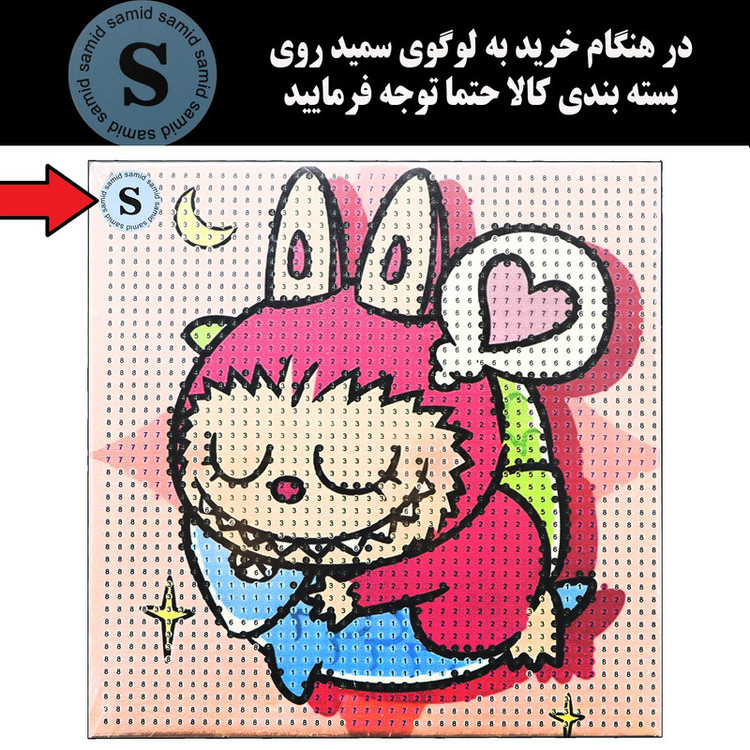 بازی آموزشی سمید مدل ساخت تابلو نقاشی الماسی طرح لبوبو 20×20