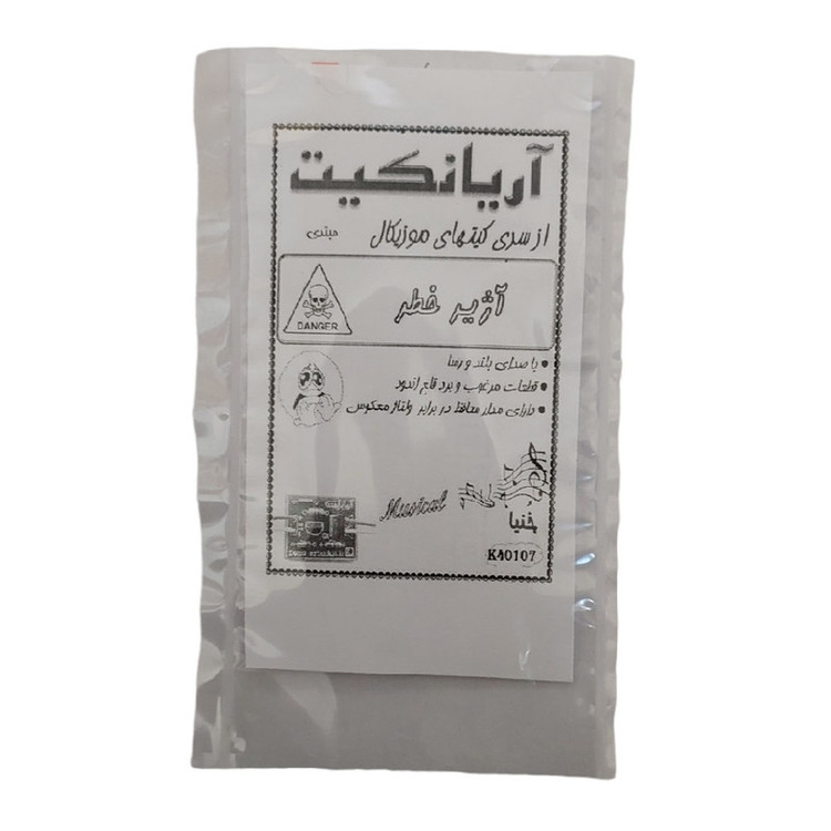 کیت موزیکال آریانکیت مدل صدای آژیر خطر 5 وات کد k40107