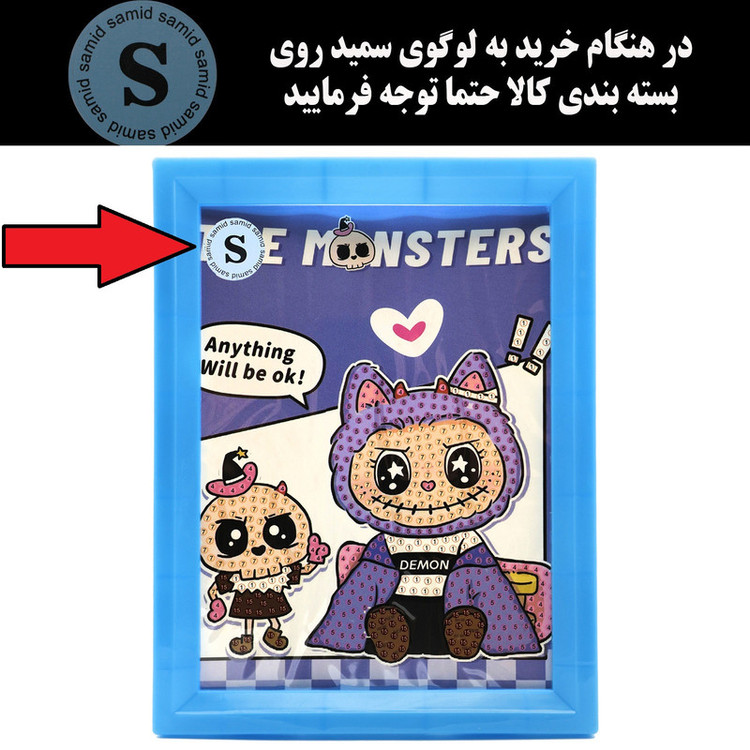 بازی آموزشی سمید مدل ساخت تابلو نقاشی الماسی طرح لبوبو کد 430