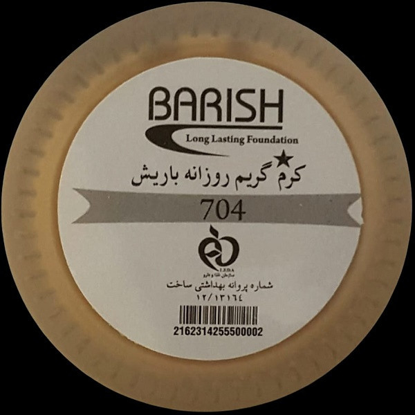کرم پودر فشرده باریش مدل روزانه شماره 704 حجم 55 میلی لیتر