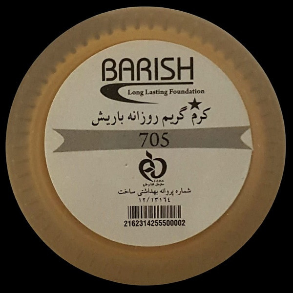 کرم پودر فشرده باریش مدل روزانه شماره 705 حجم 55 گرم
