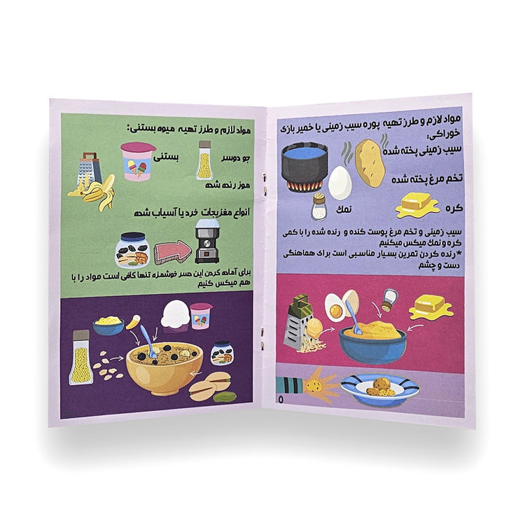 بازی آموزشی مدل آشپز کوچولو طرح خاله بازی و آشپزی