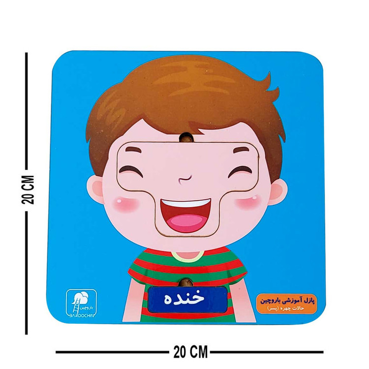 پازل آموزشی باروچین مدل حالات چهره کد p-6
