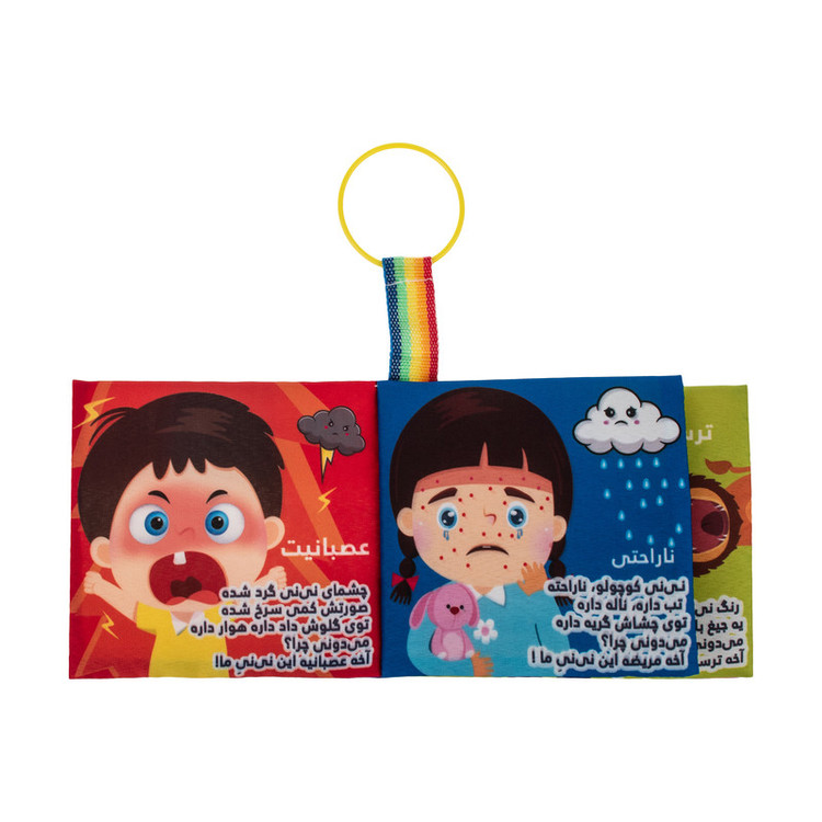کتاب پارچه ای و مکعب مدل آموزش احساسات