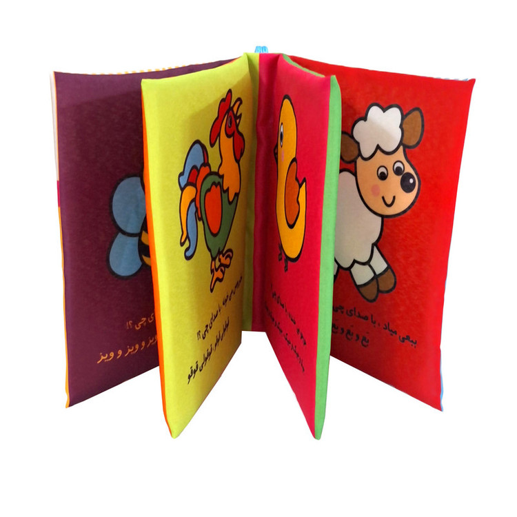 کتاب پارچه ای پاساد مدل صدای چی