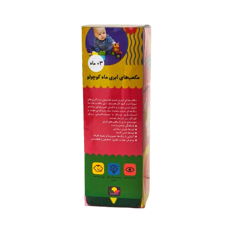 بازی آموزشی انتشارات ماه کوچولو مدل مکعب ابری مفاهیم مجموعه 3 عددی