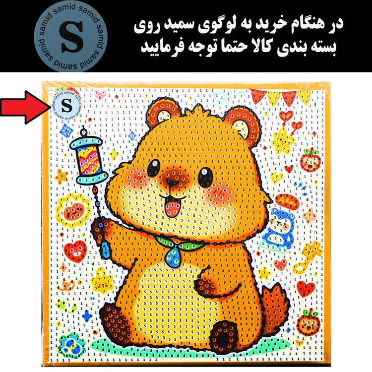 بازی آموزشی سمید مدل ساخت تابلو نقاشی الماسی طرح کاپی بارا