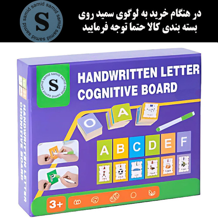 بازی آموزشی انگلیسی سمید مدل فلش کارتی حروف انگلیسی طرح وایت بردی