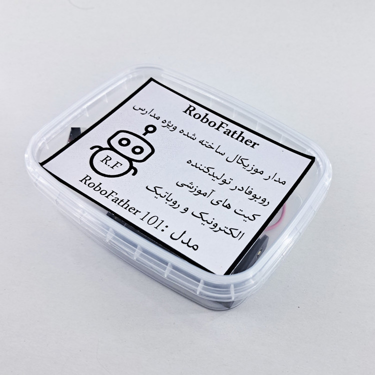 کیت آموزشی مدل مدار موزیکال کد 101