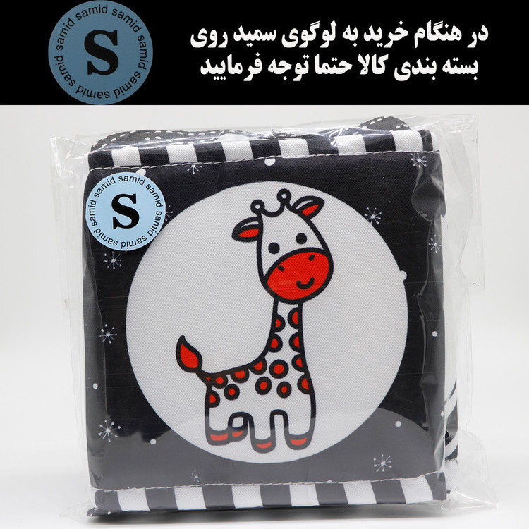 بازی آموزشی سمید مدل کتاب حمام پارچه ای طرح حیوانات جنگل و الفبای انگلیسی