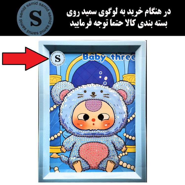 بازی آموزشی سمید مدل ساخت تابلو نقاشی الماسی طرح بی بی تری مجموعه 4 عددی