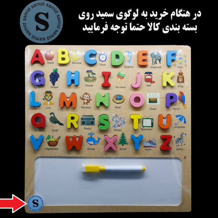 بازی آموزشی سمید مدل جورچین برجسته یادگیری زبان انگلیسی طرح وایت بردی