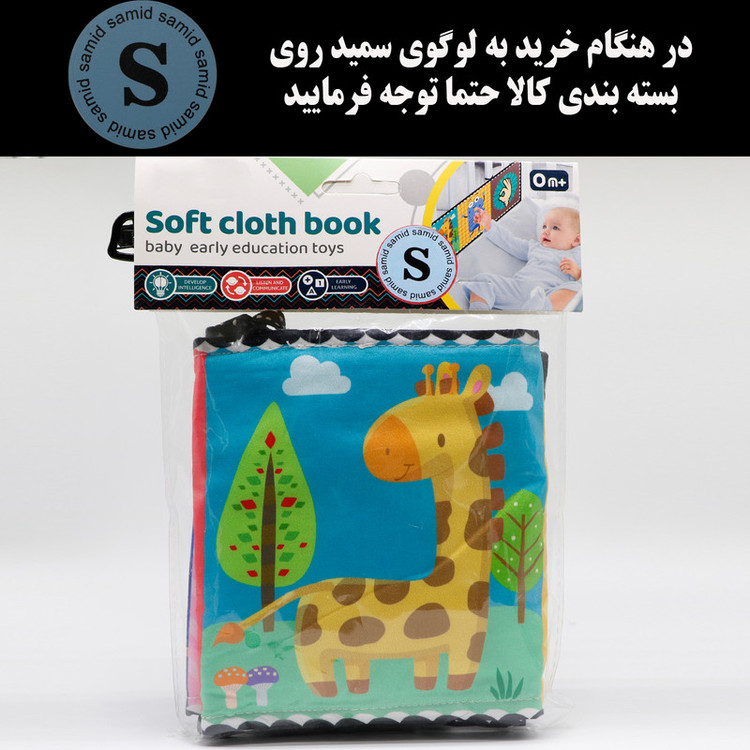 بازی آموزشی سمید مدل کتاب حمام پارچه ای سوت دار طرح حیوانات جنگل و حروف انگلیسی
