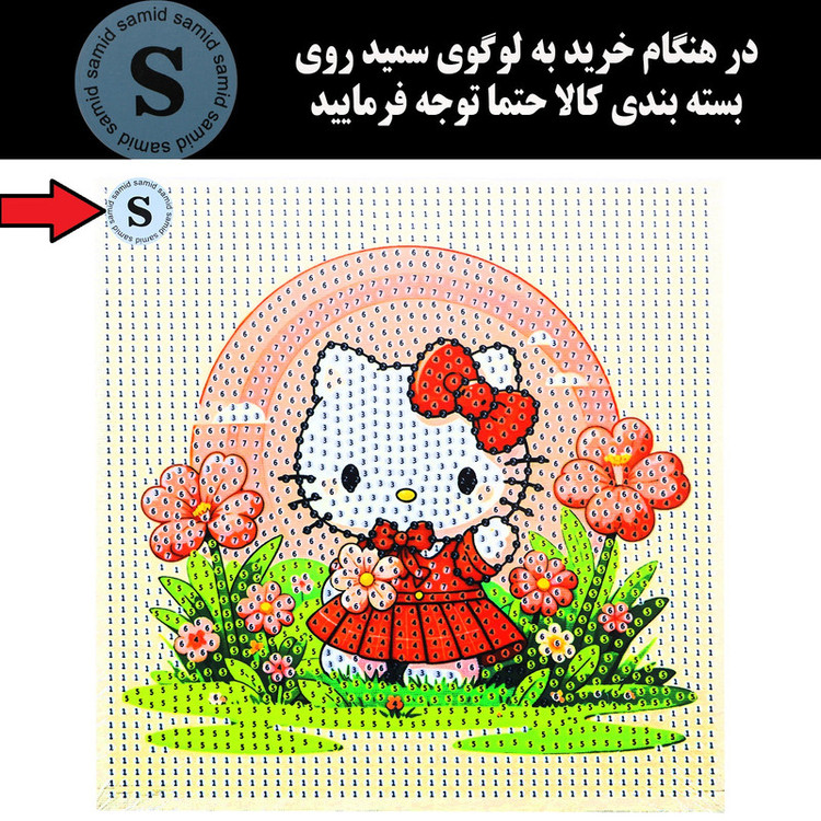 بازی آموزشی سمید مدل ساخت تابلو نقاشی الماسی طرح کیتی